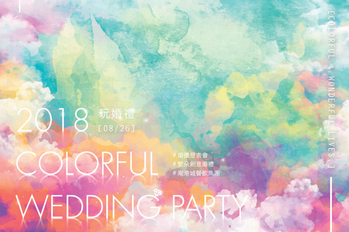 AMOR,愛情來了,女兒紅,婚宴會館,婚體日,體驗,活動,辦婚禮,準備,優質廠商,優惠,台中婚紗,台中宴客,台中婚宴會館